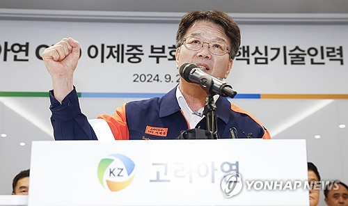 고려아연 "MBK·영풍, 기술 유출 답변 회피…약속 믿기 어려워"_김학성