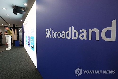 SKT, 회사채로 1.15조 브로드밴드 지분 인수대금 보탠다_김학성