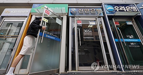 은행권, 가계대출 제한 일부 완화…주담대 한도 상향·비대면 상품 재개_윤슬기