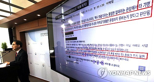 카카오모빌리티, 콜차단 과징금 151억 확정…순액법 적용_이효지
