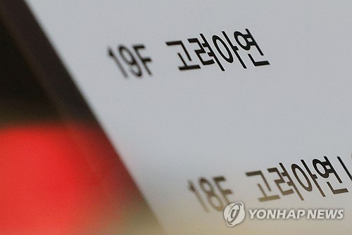 고려아연 "'주주가치 3.4조 훼손' MBK 주장은 억지"_김학성