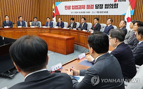 당정 "금투세 폐지·반도체특별법 등 5개분야 민생입법 추진"_한종화