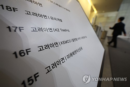 금감원, 고려아연 도운 증권사 '십자포화'…KB證도 현장검사_박경은