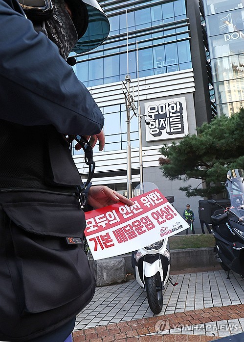 배달플랫폼·입점업체, 수수료 인하 방안 마련 못해_김용갑