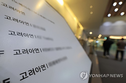 고려아연, 불성실공시법인 지정…일반공모 유증 철회 탓_김학성