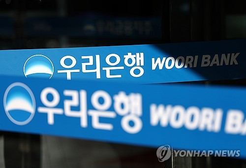 검찰 '손태승 부당대출 의혹' 우리은행 본점 압수수색