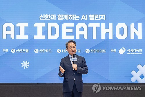 진옥동 신한금융 회장, 경영진 AI교육 지시…"AI는 능동적 동반자"_윤슬기