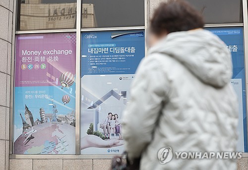 서울의 한 은행 앞에 내걸린 디딤돌 대출 등 정보