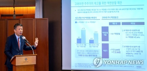 MBK "고려아연 최윤범 회장이 정보 왜곡…주주가치 훼손 못 감춰"_김학성