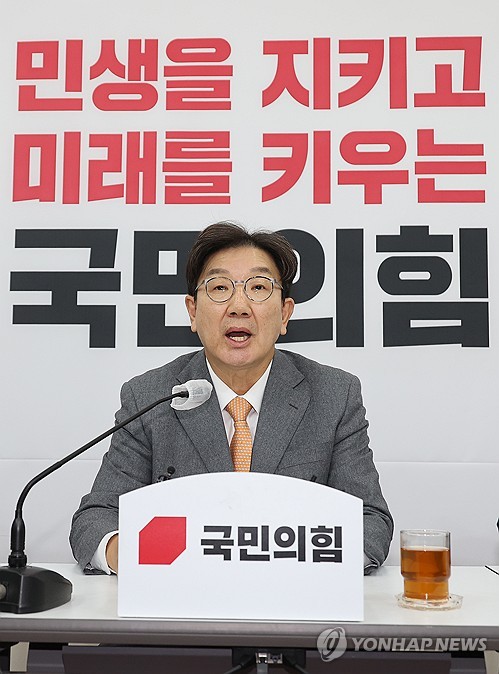 권성동 "민주 추경 요구, 전형적인 '병주고 약주는' 조치"_한종화