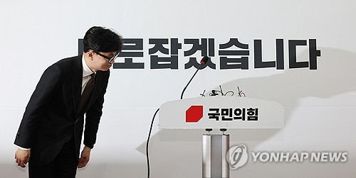 한동훈 "국민의힘 당 대표직 내려놓는다"(종합)_한종화