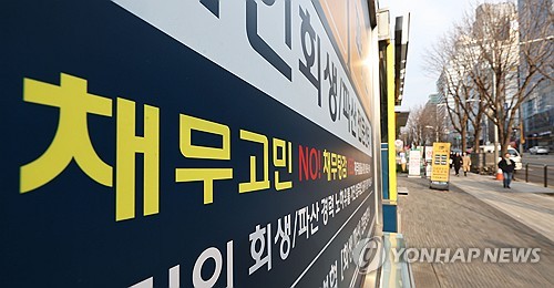 성실상환자 3~4%대 특별대출 '새도약론' 출시…채무조정 본격화_이현정