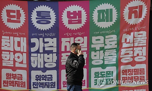 단통법 11년 만에 폐지…통신시장 경쟁 활성화 기대_김학성