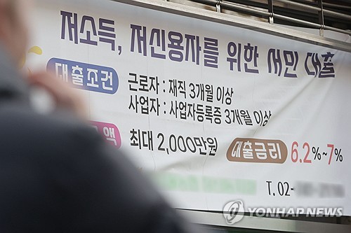서민금융 거절률 증가
