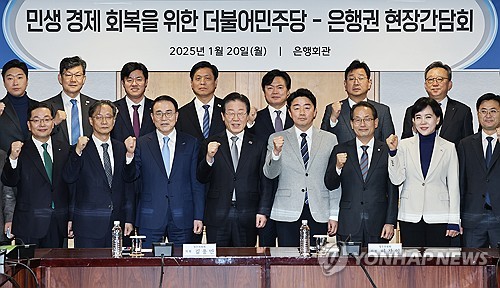 은행장 만난 이재명 "서민·소상공인의 희망되는 역할 해야"(종합)_윤슬기