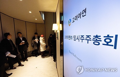 주총 효력정지 가처분 칼 가는 MBK·영풍…이르면 31일 신청_김학성