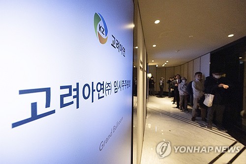 고려아연 총공세 펴는 MBK·영풍…이사 직무집행정지 가처분까지_김학성