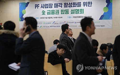 PF 경·공매 플랫폼, 6주간 5천억 거래…부실PF 사업장 정리 속도전_윤슬기