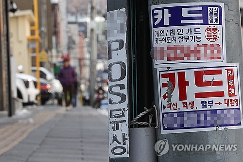 금융당국, 일관성 없는 '카드론' 기준 논란…시장도 '우왕좌왕'_허동규