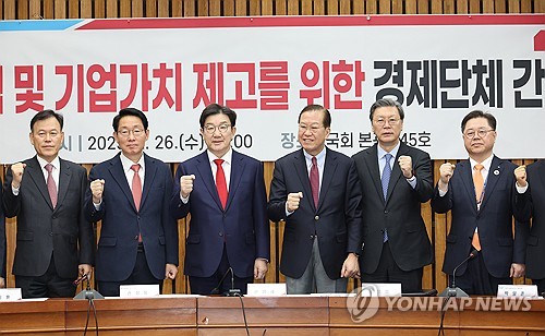 주주 권익 및 기업가치 제고를 위한 경제단체 간담회