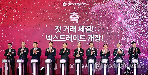 [NXT 개장 1주년] "국내시장엔 필요 없다더니" 무색해진 회의론…70년 독점깼다_박경은