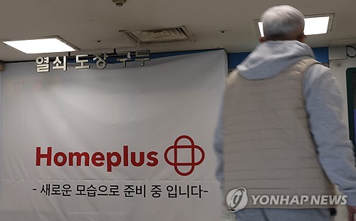 유동화 작업 지속했던 홈플러스 기업회생…증권사 PF사업 파장 주시_장순환