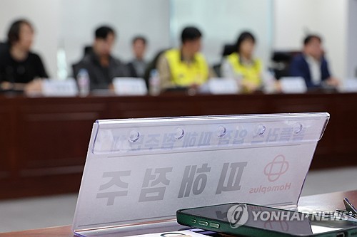 野, 오늘 '삼부토건 주가조작·홈플러스 사태' 관련 금감원 방문_한종화