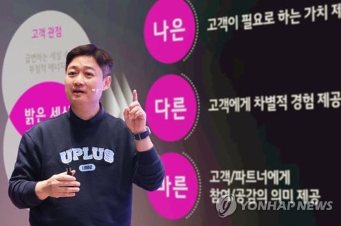 홍범식號 LGU+. 3년만에 영업이익 1조원 달성하나_최정우