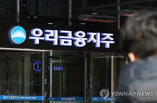 보험사 M&A 앞둔 우리금융 '초긴장'…"이른 결론 불가능"_정원