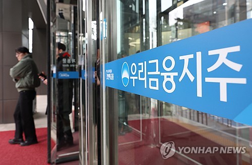 금융위, 우리금융 보험사 M&A 논의 본격화…안건 소위 개최_정원