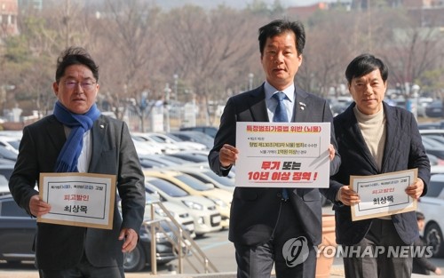 민주, 최상목 권한대행 '뇌물·공갈' 혐의로 공수처 고발_온다예