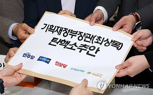 野5당 "崔대행 탄핵소추 사유 4가지…대놓고 헌재 능멸"_정지서