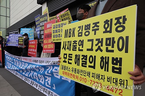 홈플러스 "금감원 조사 성실히 응할 것…모든 채권 변제 노력"_정필중