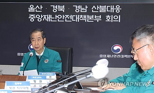 박찬대, 韓대행에 오늘 회동 제안…"헌정수호·산불대책 논의"_정지서