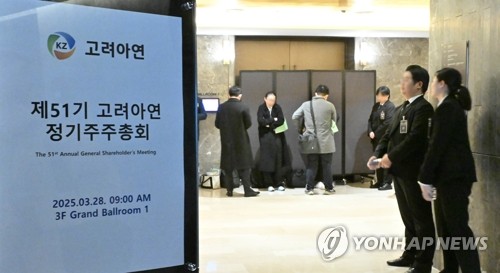 고려아연 자회사 SMH, 영풍 주식 장외매수…지분율 다시 10% 위로_김학성