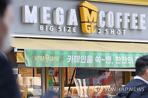 공정위, 상품권 수수료 가맹점에 떠넘긴 메가MGC커피 '시정명령'_정필중