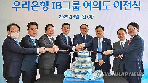 우리銀 IB그룹 여의도 이전…"계열사 시너지 극대화"_정원
