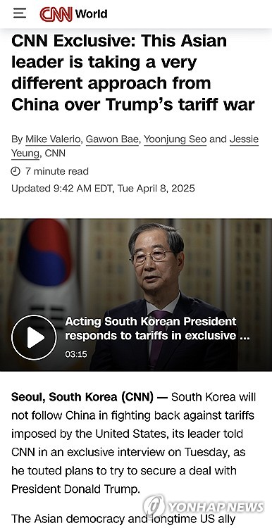 한덕수 "보복관세보다 한미 경제동맹 격상이 슬기로운 해법"_정지서