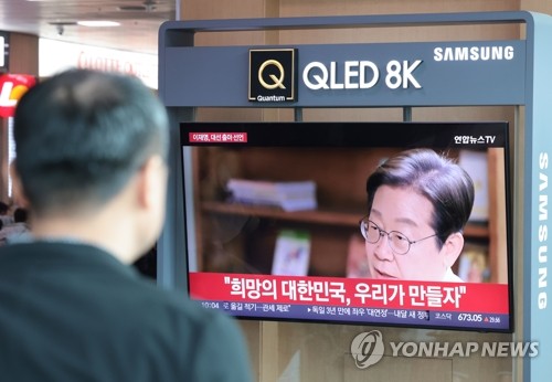 이재명 대선 출마 선언 영상 공개