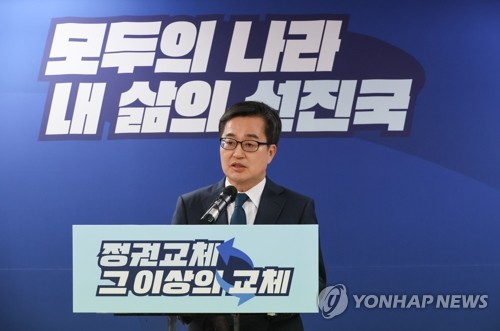 김동연, 민주 경선 참여…"경선룰 당원 결정 받아들여"_황남경