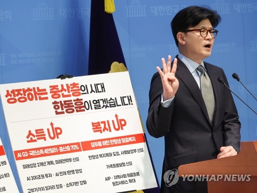 한동훈, 정책 비전 공개…'AI G3·국민소득 4만弗·중산층 70%'(종합)_정지서