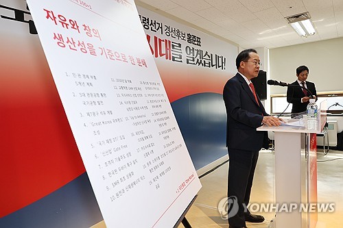 경제분야 정책 발표하는 홍준표 후보