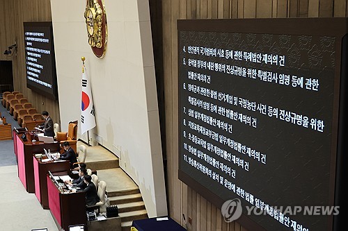 국회, 반도체특별법·은행법 '패스트트랙' 안건 지정_황남경