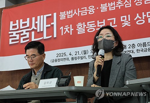 "불법추심 차단 '초동조치' 필수"…금융위, 추가 근절방안 낸다_정원