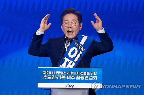 정견 발표하는 이재명 후보