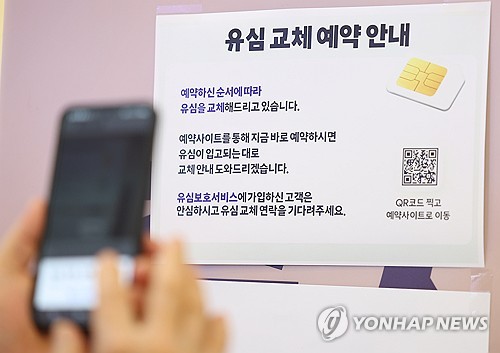 금융위, SKT 해킹에 30일 비상대응회의…"금융사고 피해 예방"_이수용