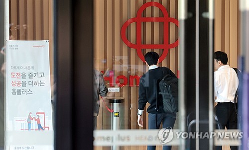 홈플러스 "일부 점포 계약해지…임차료 조정협상 결렬"_김용갑