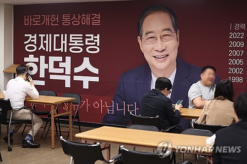 한덕수 "단일화는 국민 명령…모두 끌어안고 가겠다"_정지서