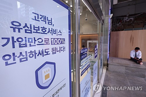 과기정통부, 'KT·LG U+'에도 해킹 감염 여부 점검…SKT 후속 조치_최정우