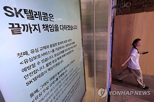SKT "5일 기준 유심 교체 600만명 넘어…잔여 예약 316만명"(상보)_최정우